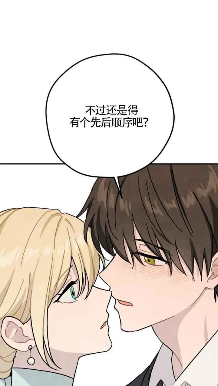 灵药女朋友照片漫画,第53话1图