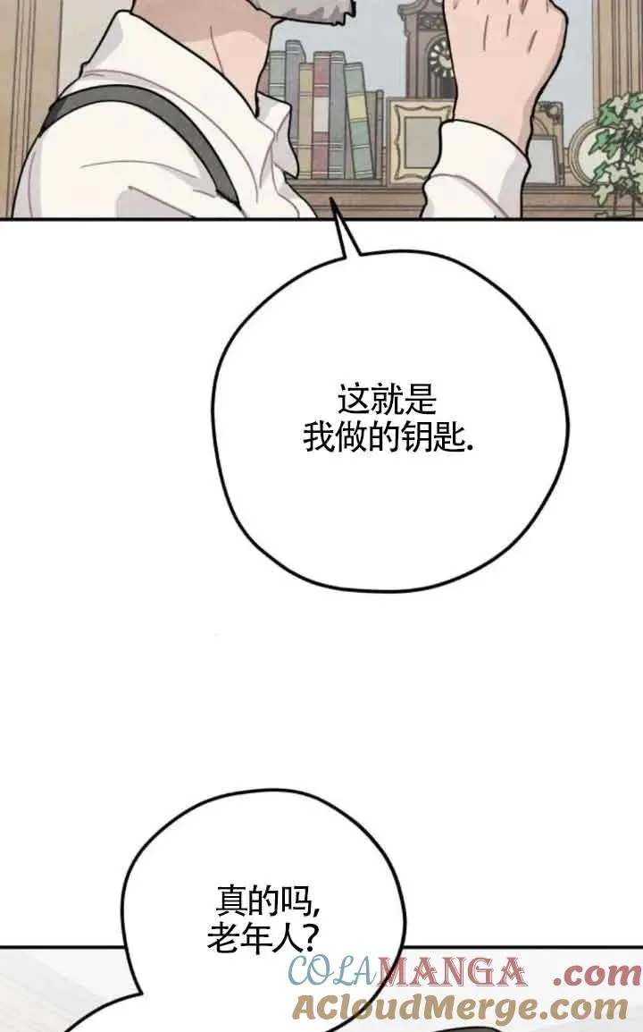 灵药是什么漫画,第58话2图