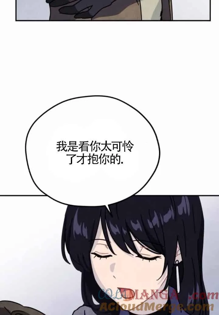 灵药魔女在哪看漫画,第47话2图