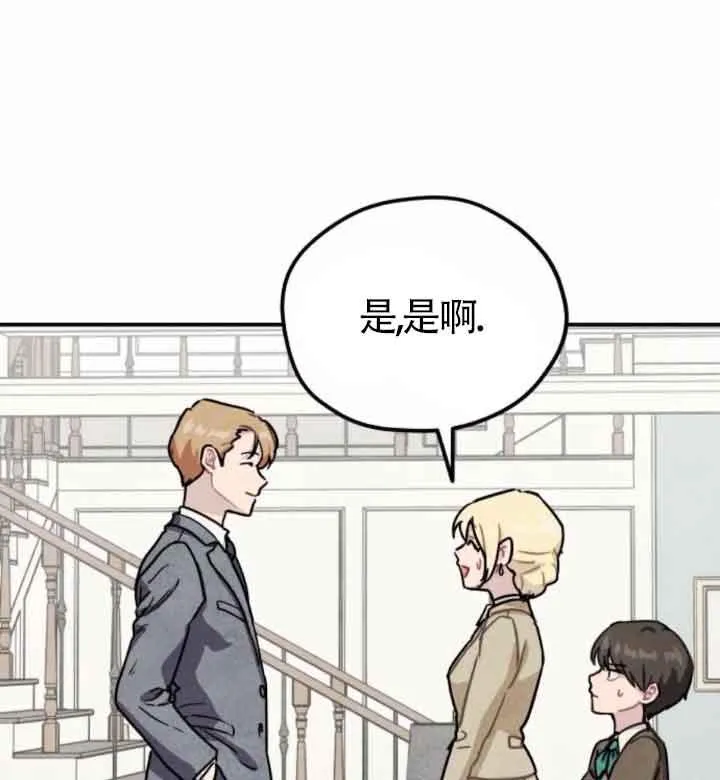 灵药魔女在哪看漫画,第44话1图