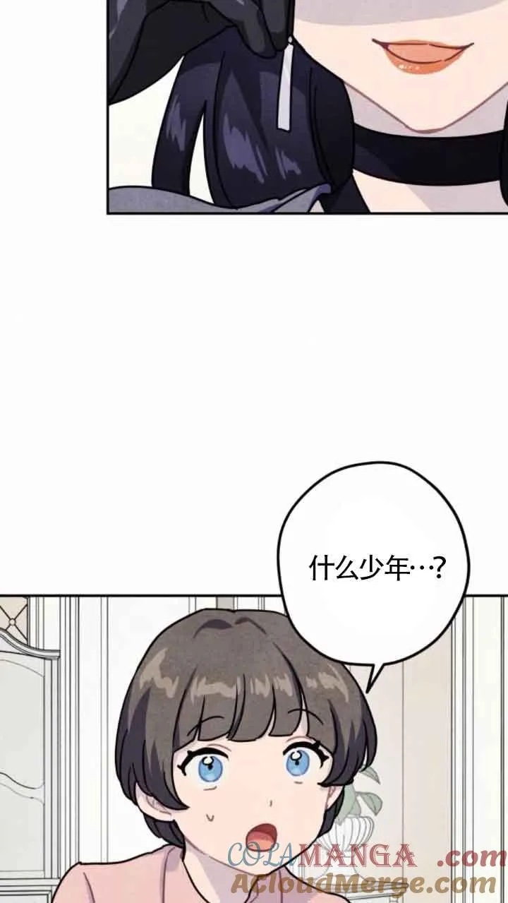 灵药魔女在哪看漫画,第46话1图