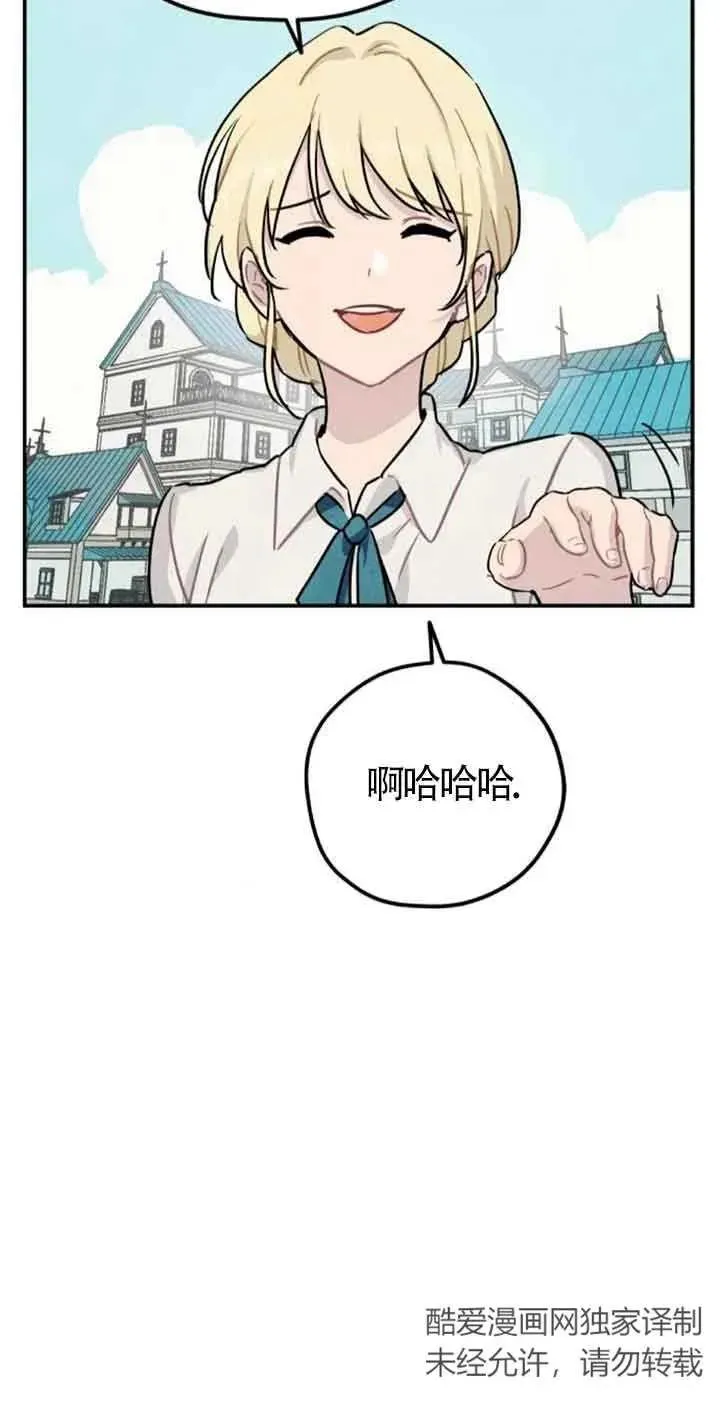 灵药圣杯瓶在哪漫画,第34话2图