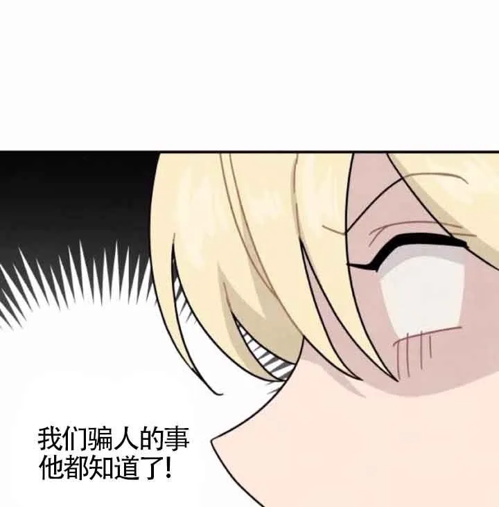 灵药魔女在哪看漫画,第44话1图