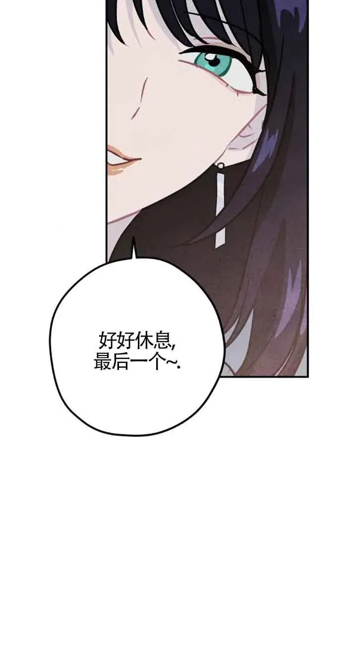 灵药lol手游出装漫画,第28话1图