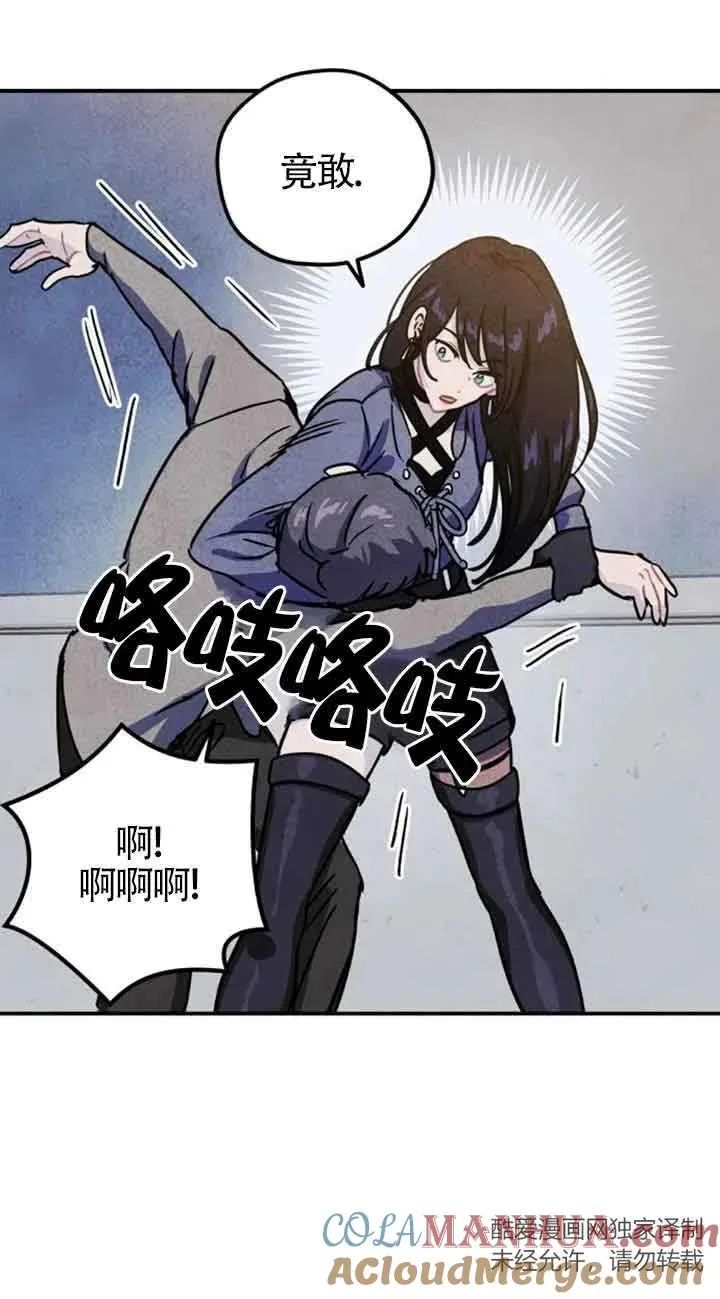 灵药lol手游出装漫画,第28话1图