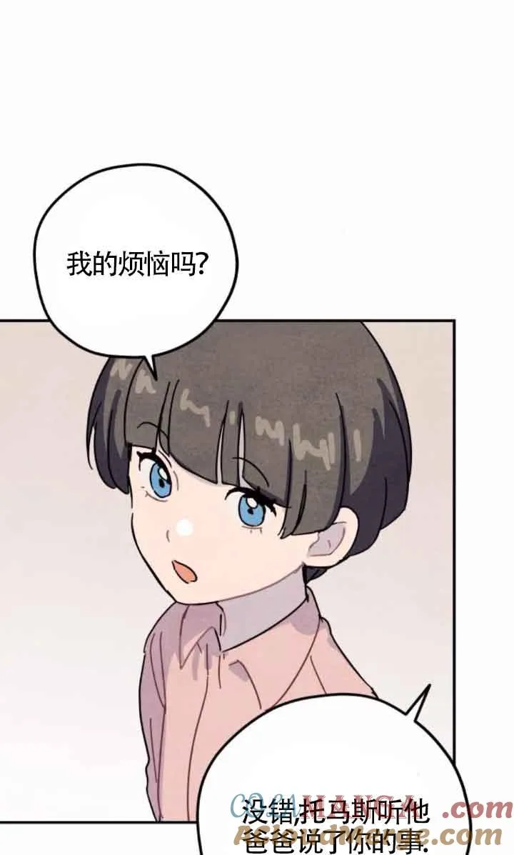 灵药厉害吗漫画,第46话2图