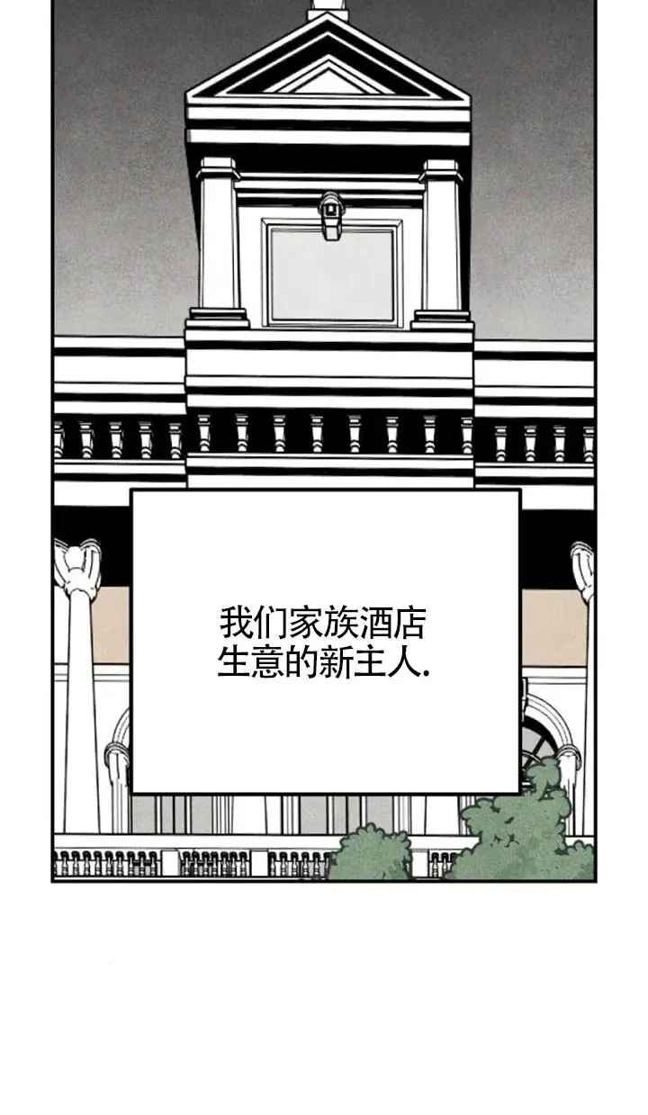 灵药仙途小说漫画,第27话1图