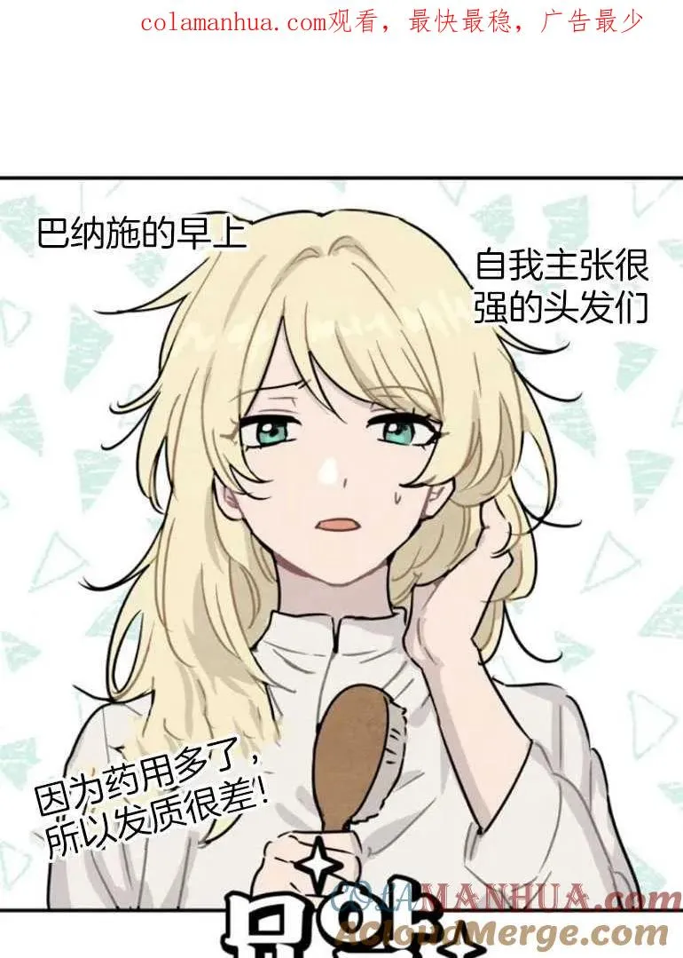 灵药魔女漫画,第18话1图