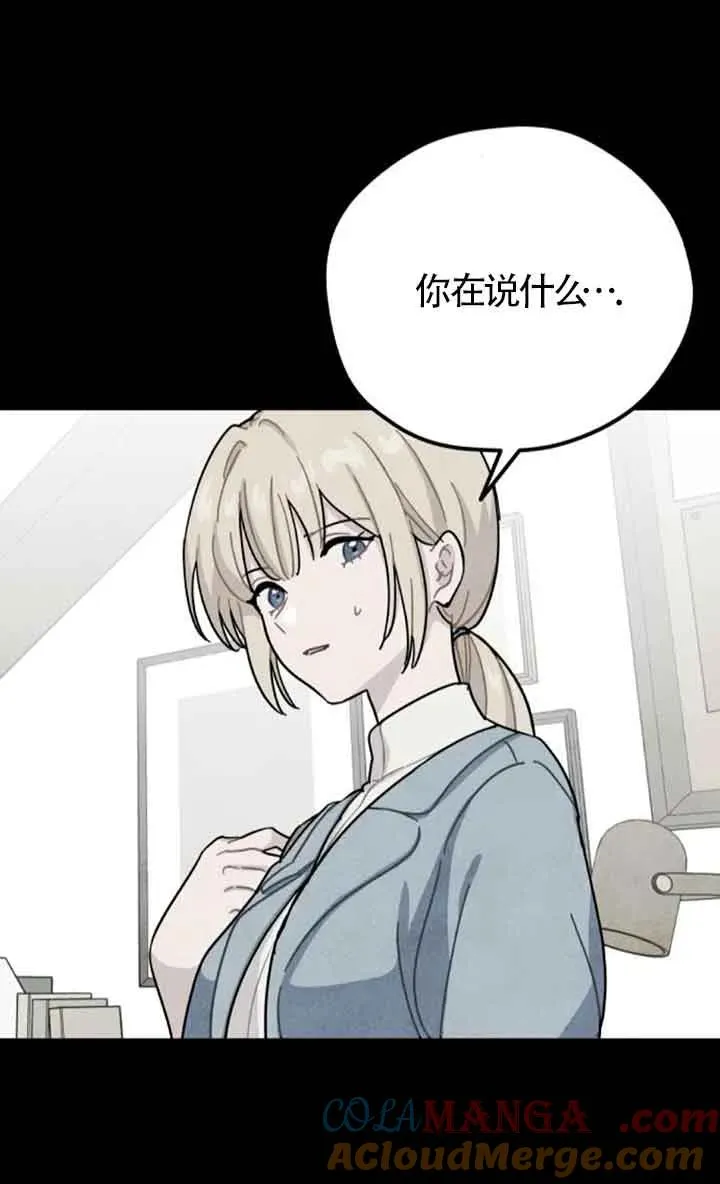 灵药魔女在哪看漫画,第66话1图