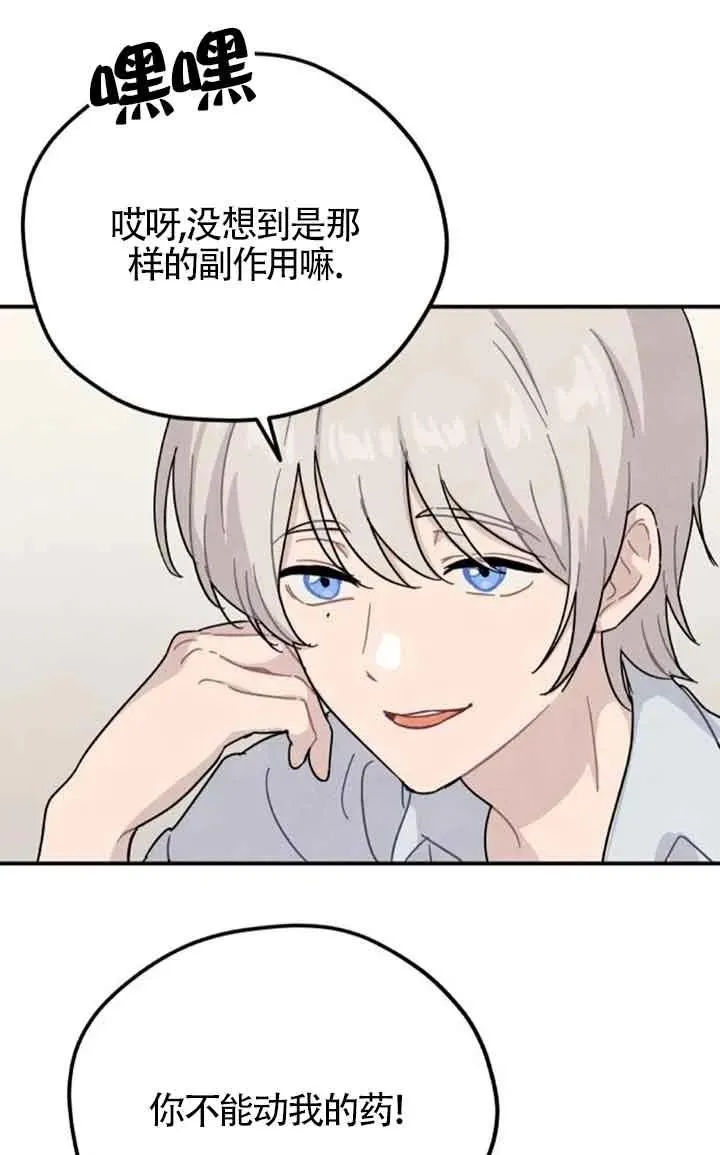 灵境行者漫画,第55话2图