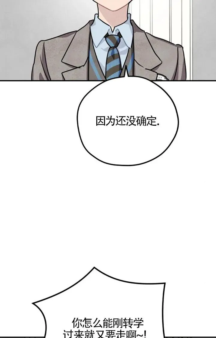 灵药魔女漫画在线阅读免费漫画,第26话1图