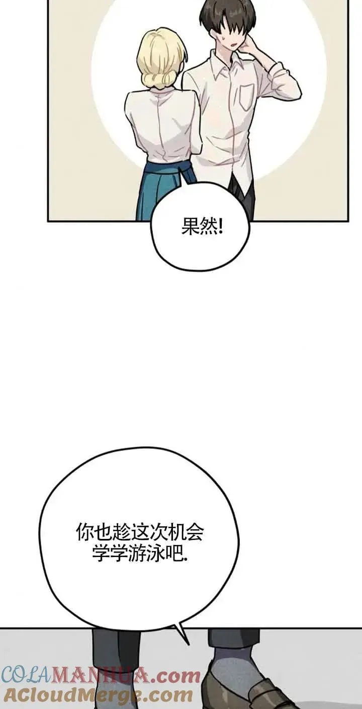 灵药圣杯瓶在哪漫画,第34话2图