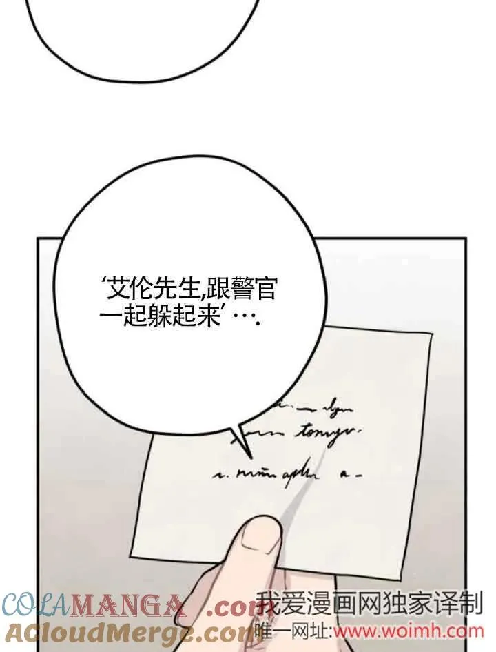 灵药魔女韩漫漫画,第63话1图