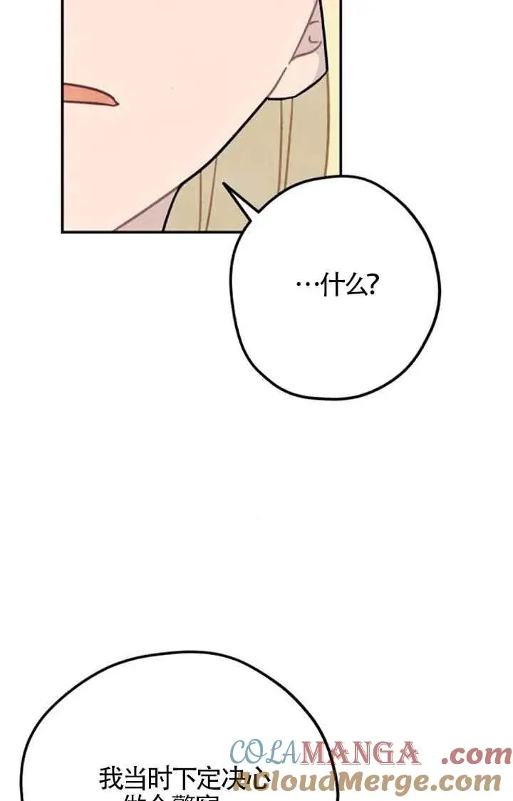 灵药引灵芝集齐了三界精华吗漫画,第69话1图