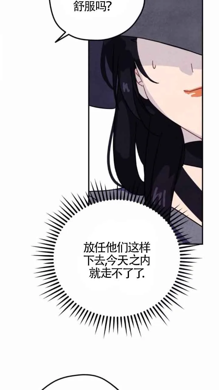 灵药厉害吗漫画,第46话2图