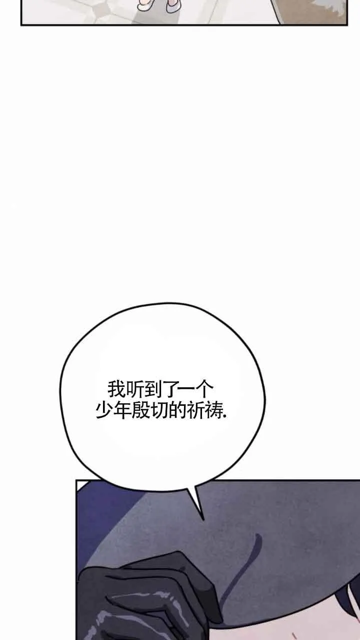 灵药魔女在哪看漫画,第46话2图