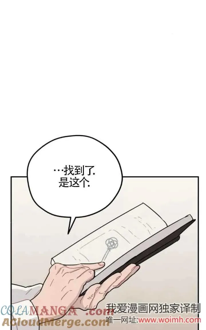 灵药女朋友照片漫画,第58话1图