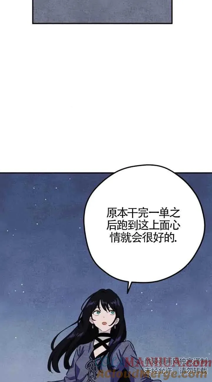 灵药lol手游出装漫画,第28话2图