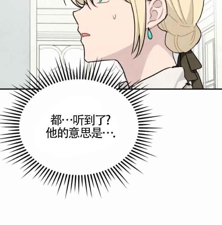 灵药魔女在哪看漫画,第44话2图