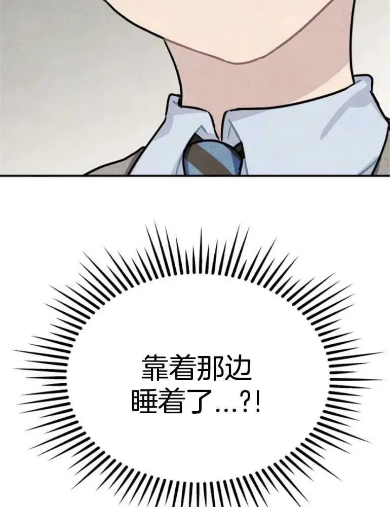 灵笼漫画,第16话2图