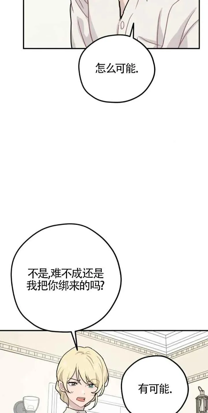 灵药女朋友照片漫画,第33话2图