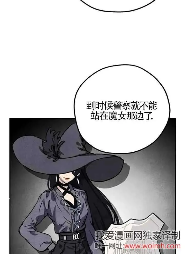 灵药魔女完结漫画,第57话2图