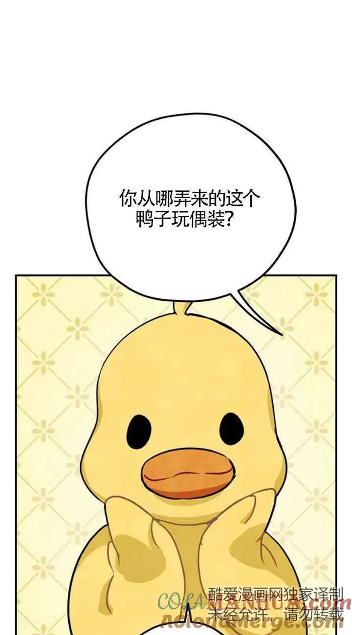 灵药修仙漫画,第23话2图