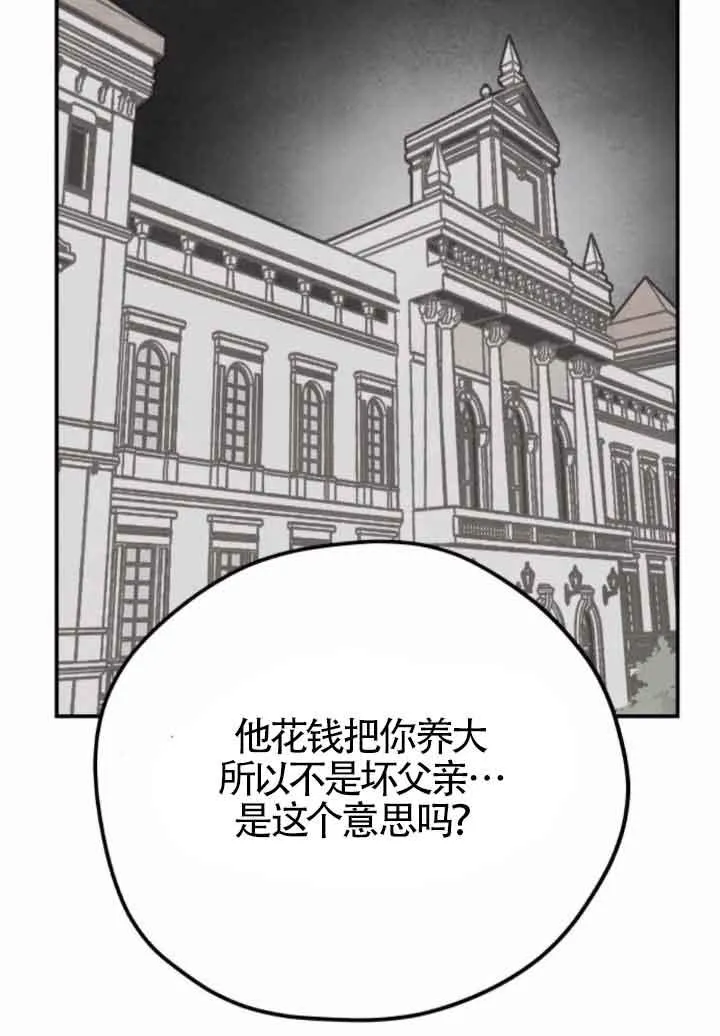 灵药魔女漫画在线阅读免费漫画,第47话2图