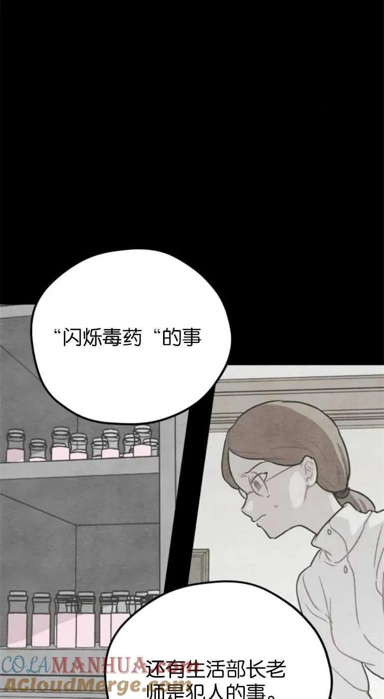 灵药魔女韩漫漫画,第21话1图