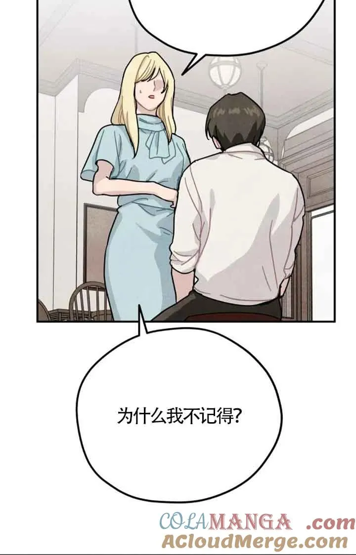 灵药引灵芝集齐了三界精华吗漫画,第69话1图