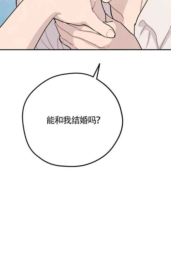 灵药圣杯瓶在哪漫画,第41话1图