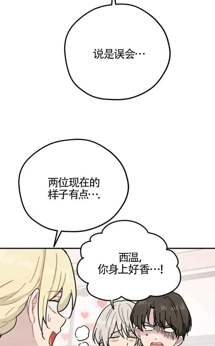 灵幻先生漫画,第55话1图