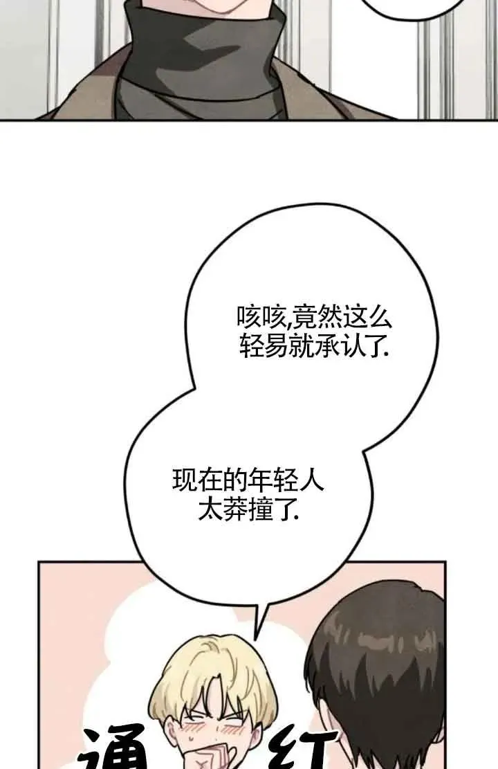 灵药圣杯瓶在哪漫画,第65话1图