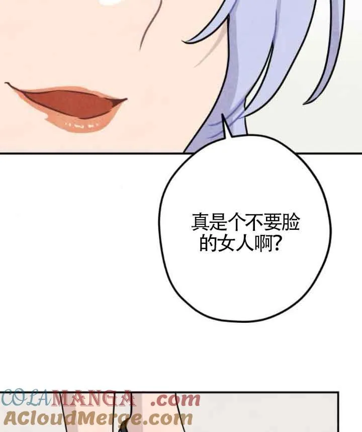 灵药魔女在哪看漫画,第43话2图