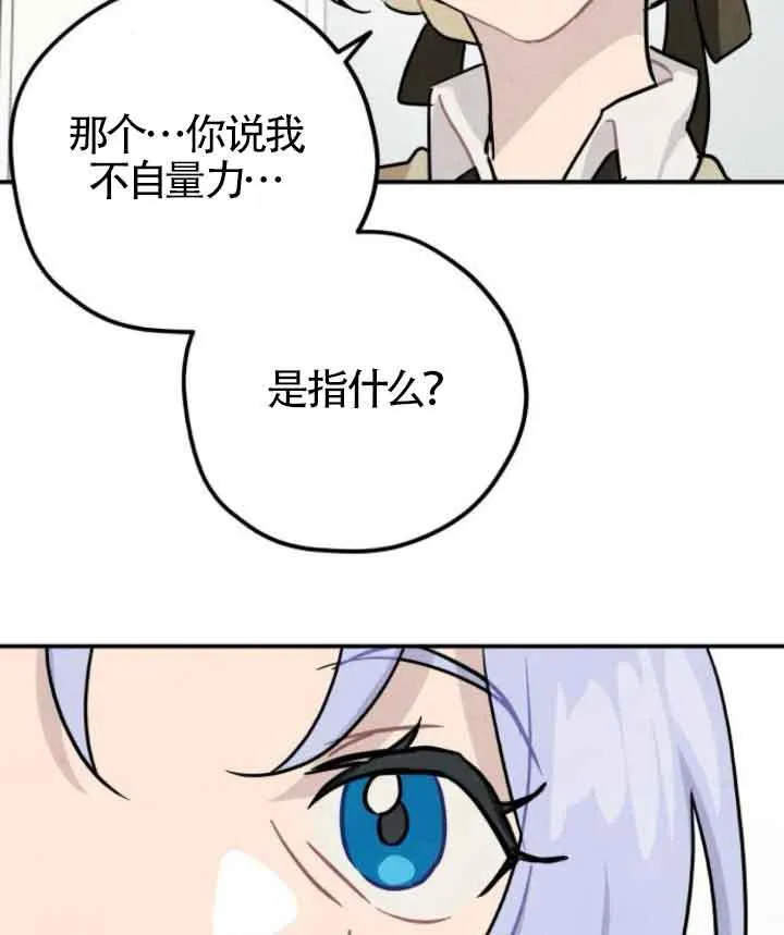 灵药魔女在哪看漫画,第43话1图