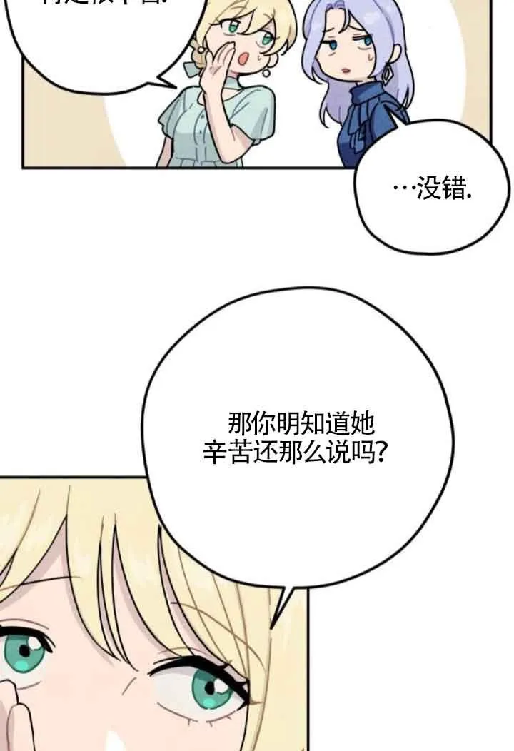 灵药魔女在哪看漫画,第51话2图