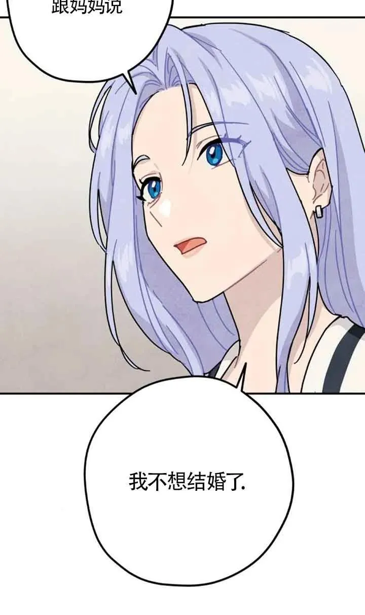 灵药女神blythe漫画,第54话2图