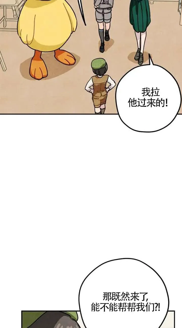 灵笼漫画,第23话1图