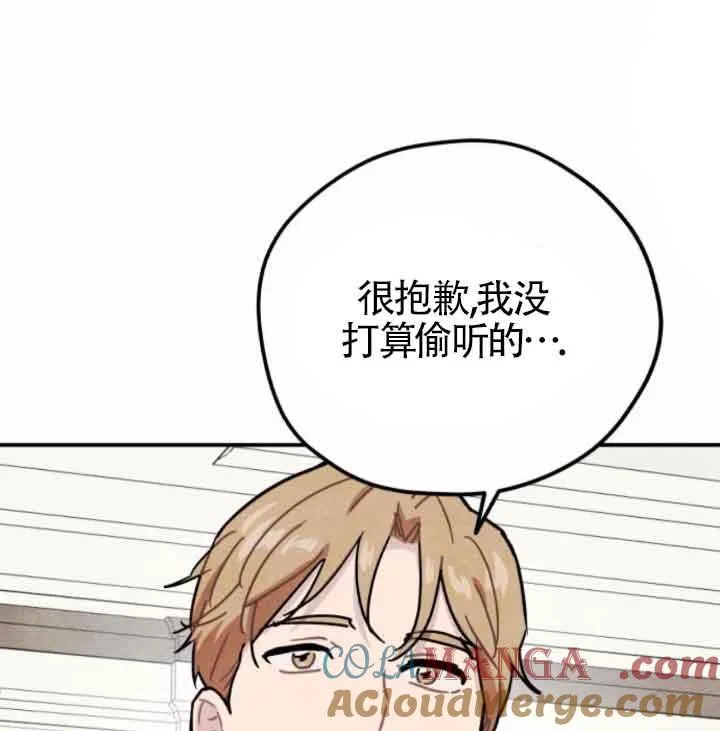 灵药魔女在哪看漫画,第44话1图