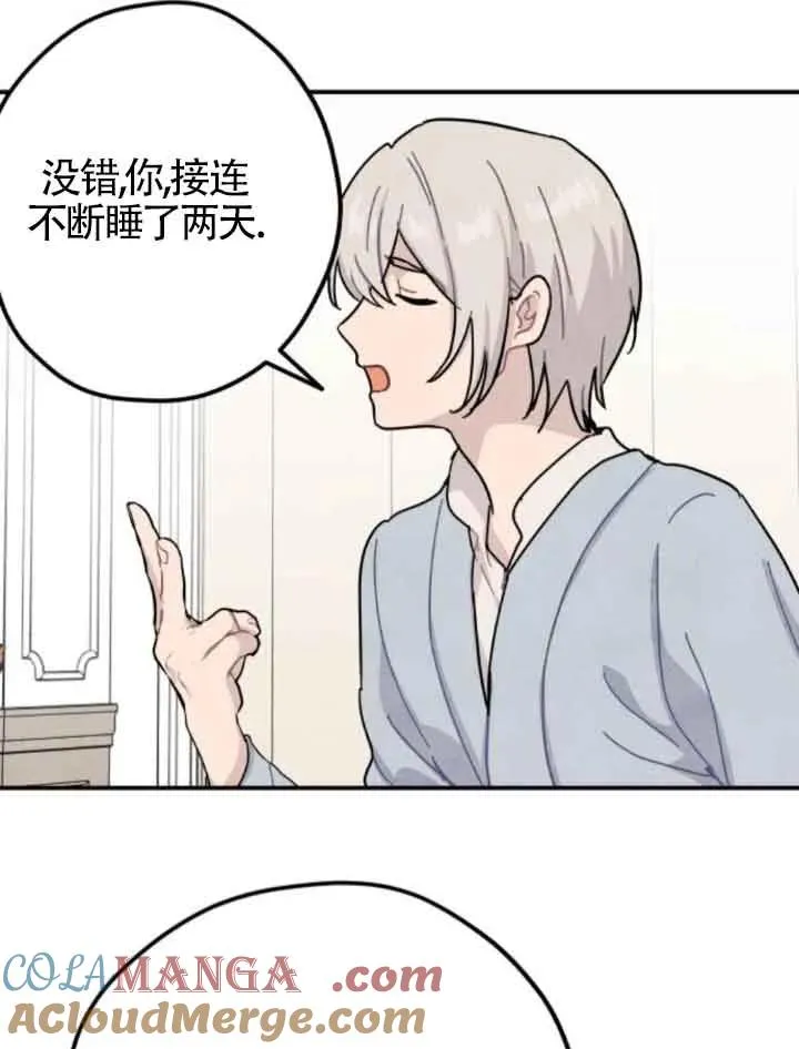 灵药魔女漫画解说漫画,第63话2图