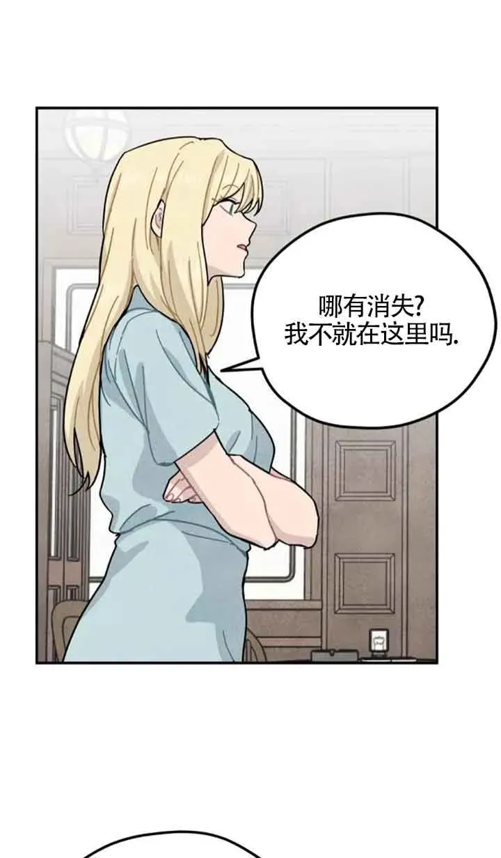 灵药魔女cp漫画,第68话2图