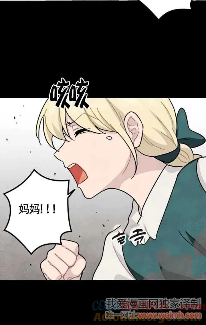 灵药魔女漫画解说漫画,第67话2图