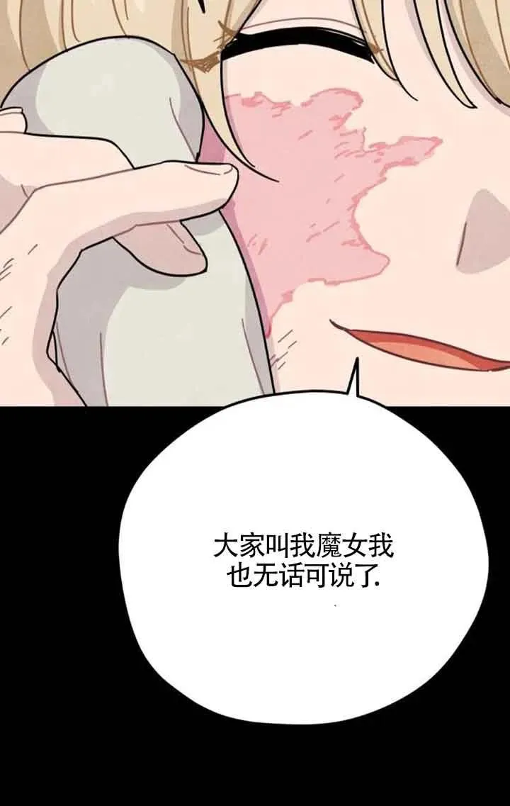 灵药非诚勿扰视频漫画,第67话2图