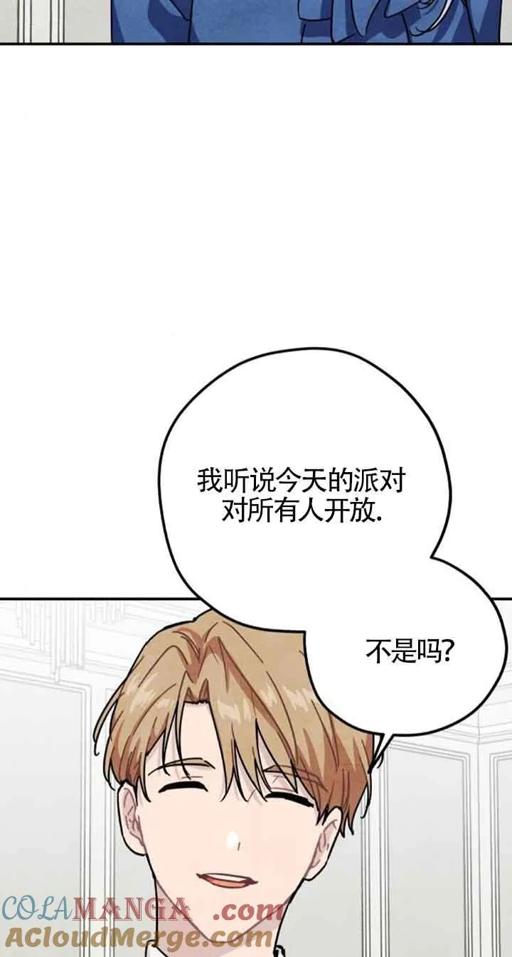 灵药引灵芝集齐了三界精华吗漫画,第50话2图