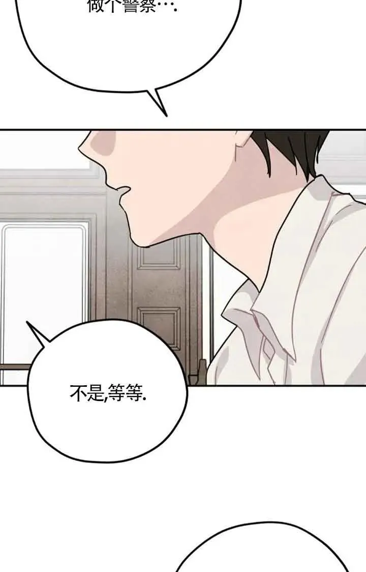 灵药引灵芝集齐了三界精华吗漫画,第69话2图