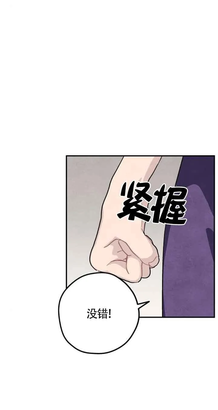 灵药魔女漫画,第48话1图