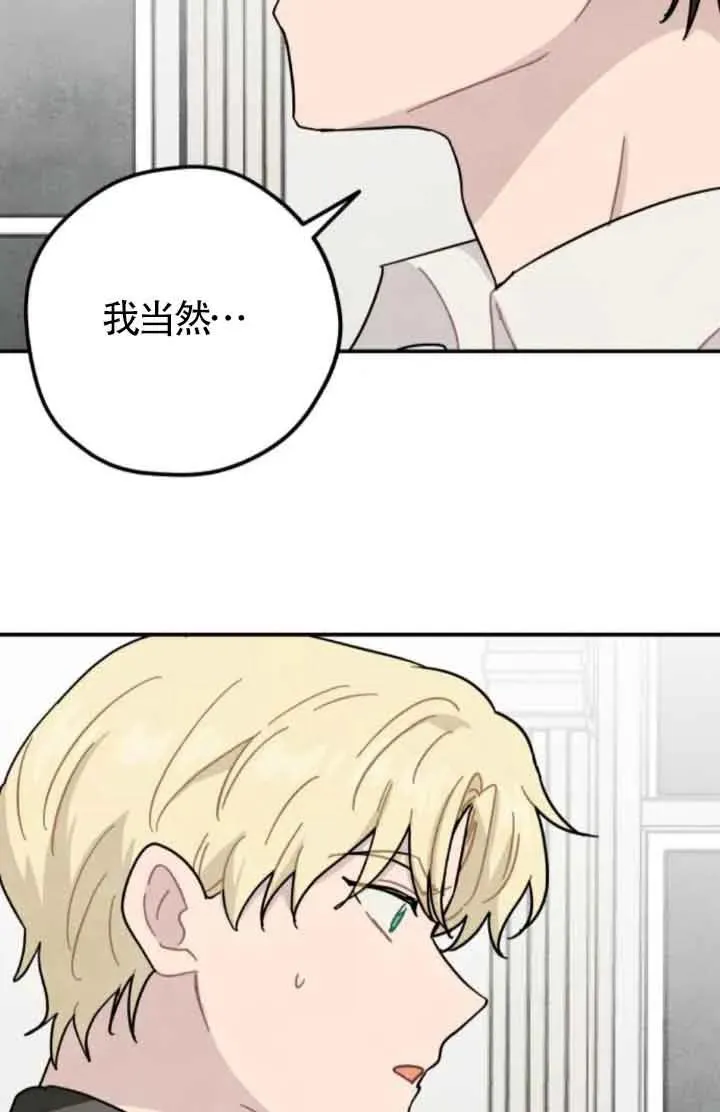 灵药圣杯瓶在哪漫画,第65话2图