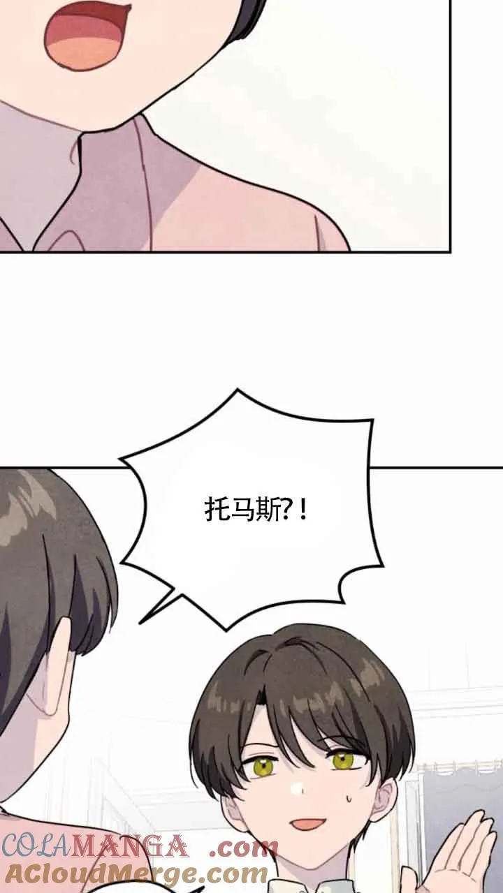 灵药魔女在哪看漫画,第46话2图