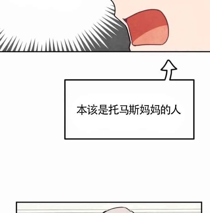 灵药魔女在哪看漫画,第44话2图