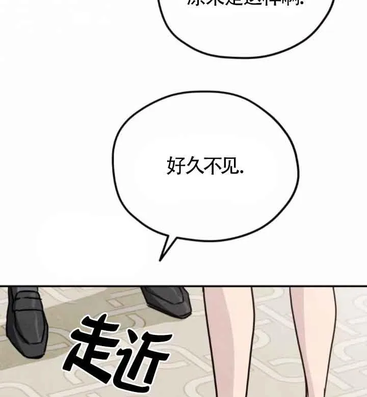 灵药魔女在哪看漫画,第44话2图